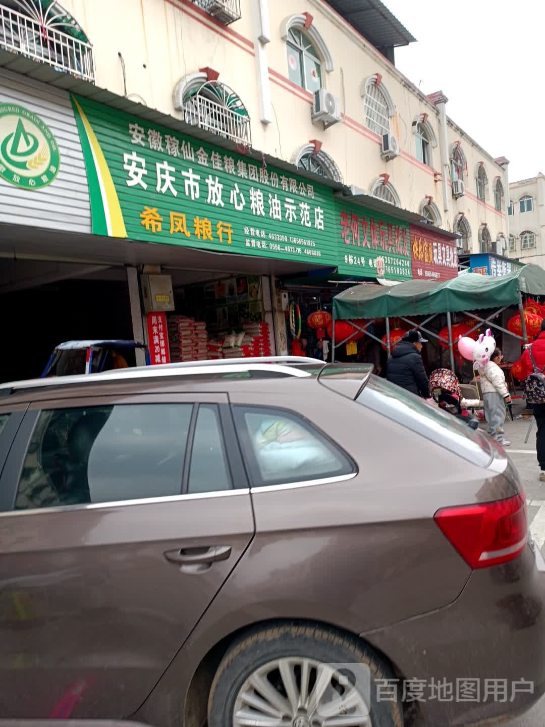 快乐宝贝玩具文具批发