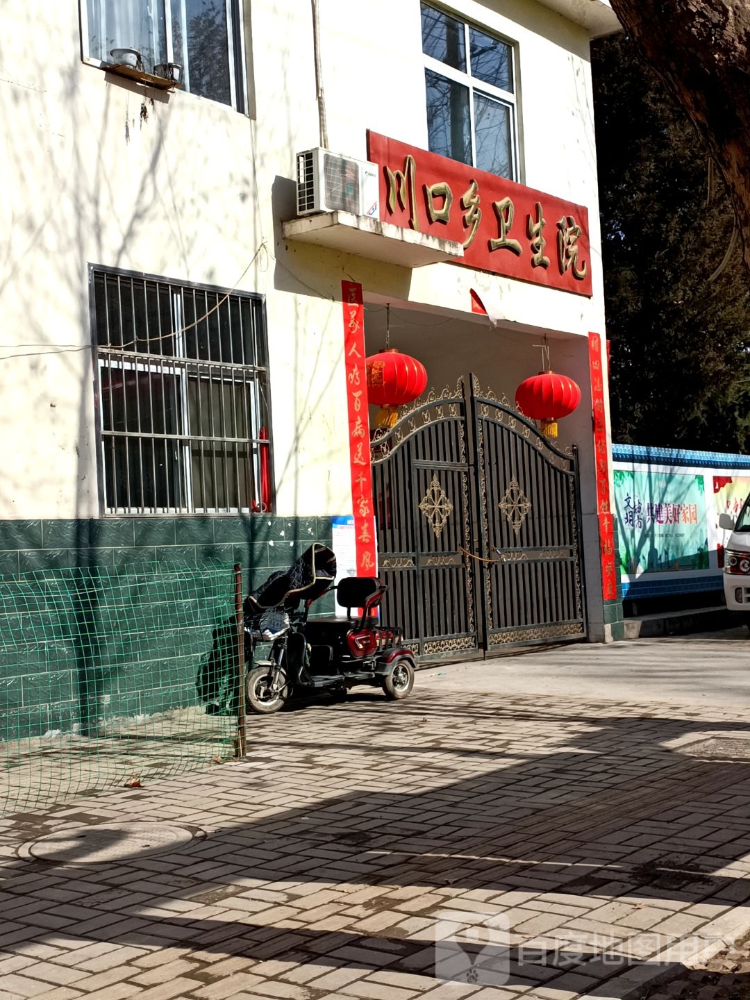 灵宝市川口乡卫生院