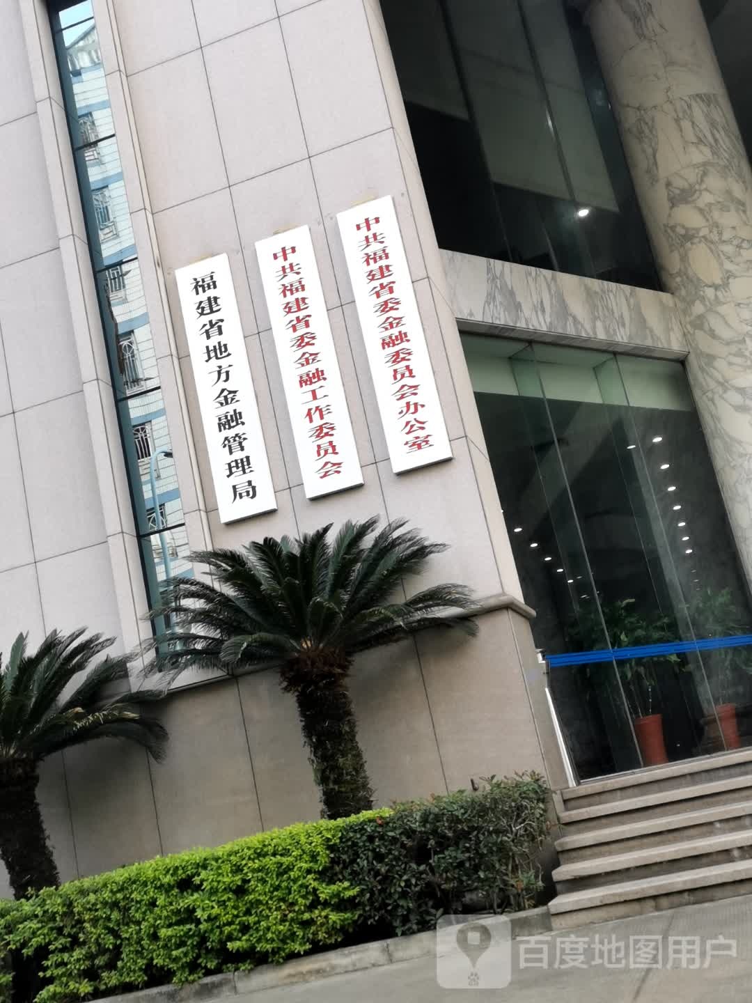 福建省地方金融监督管理局