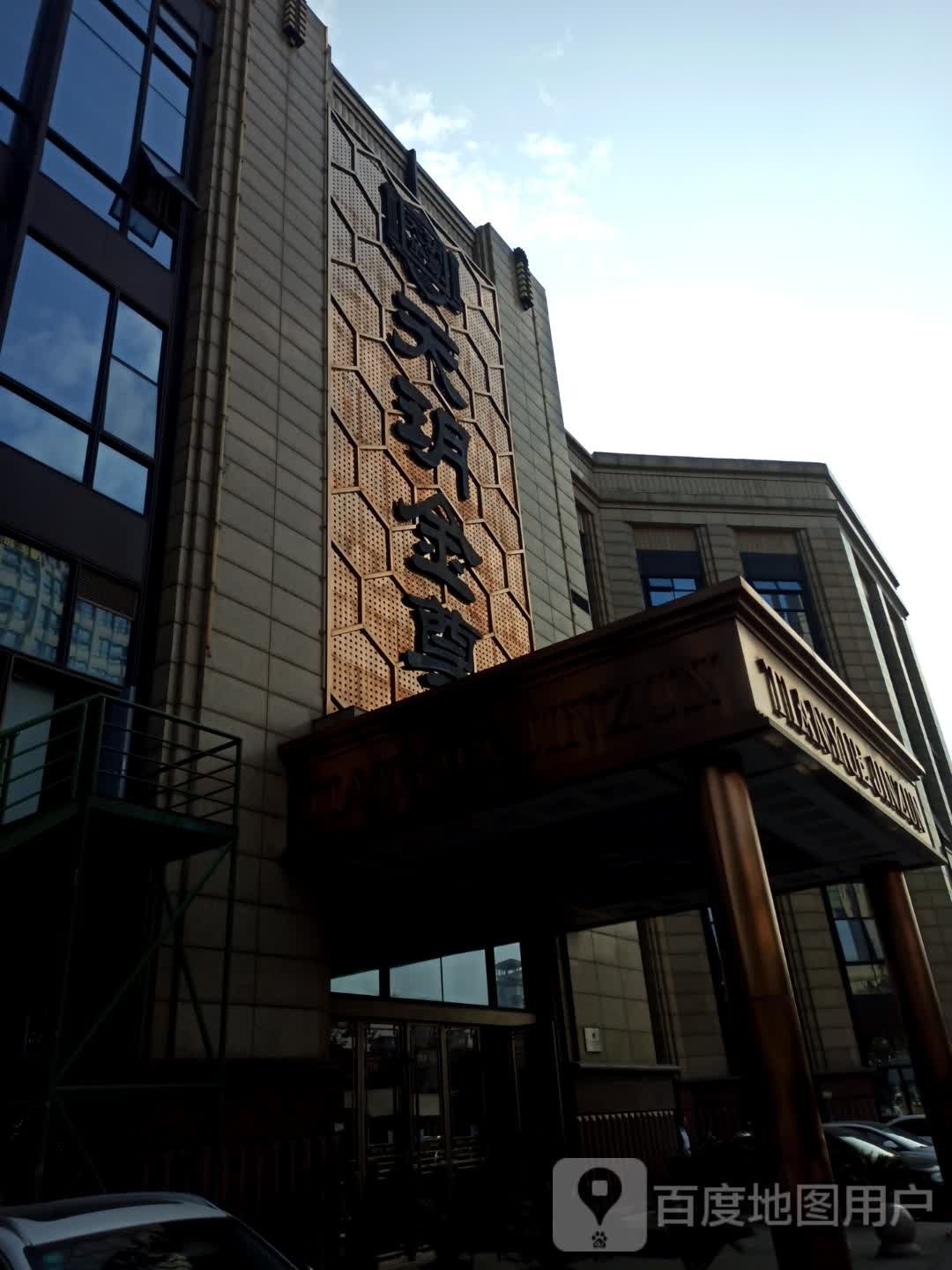 天玥金尊娱乐商务会所KTV