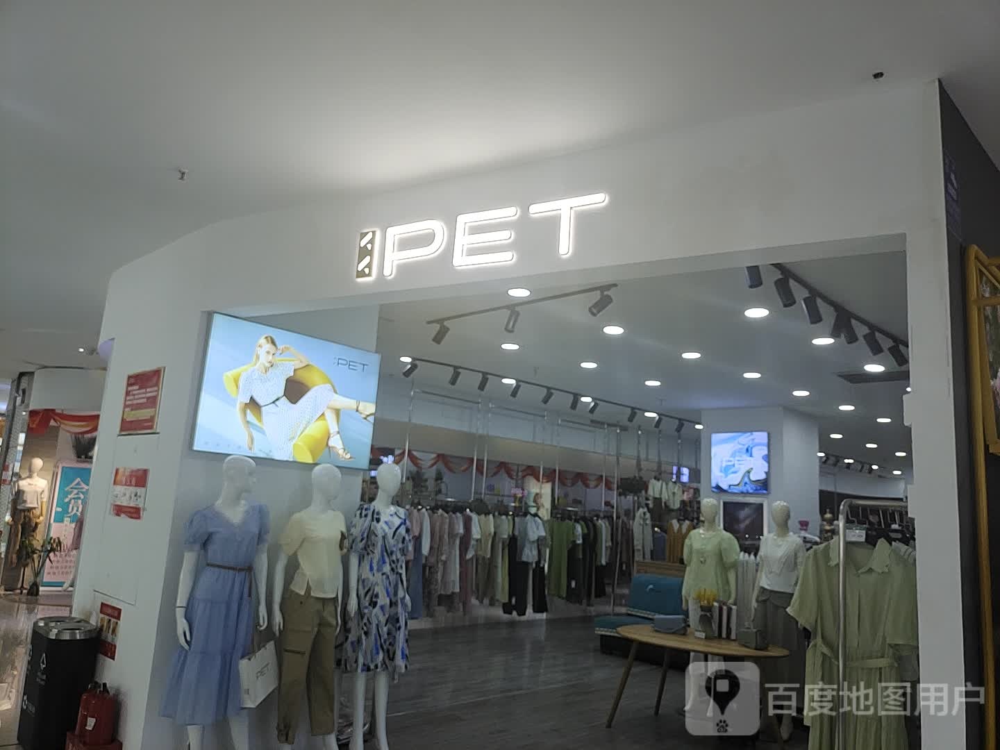 PET(华美新天地店)