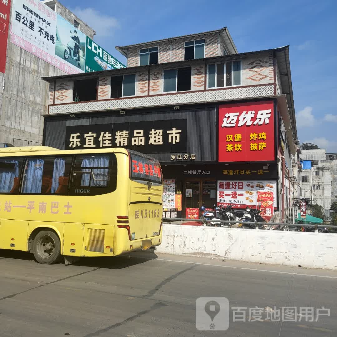 麦肯基(恒业超市店)