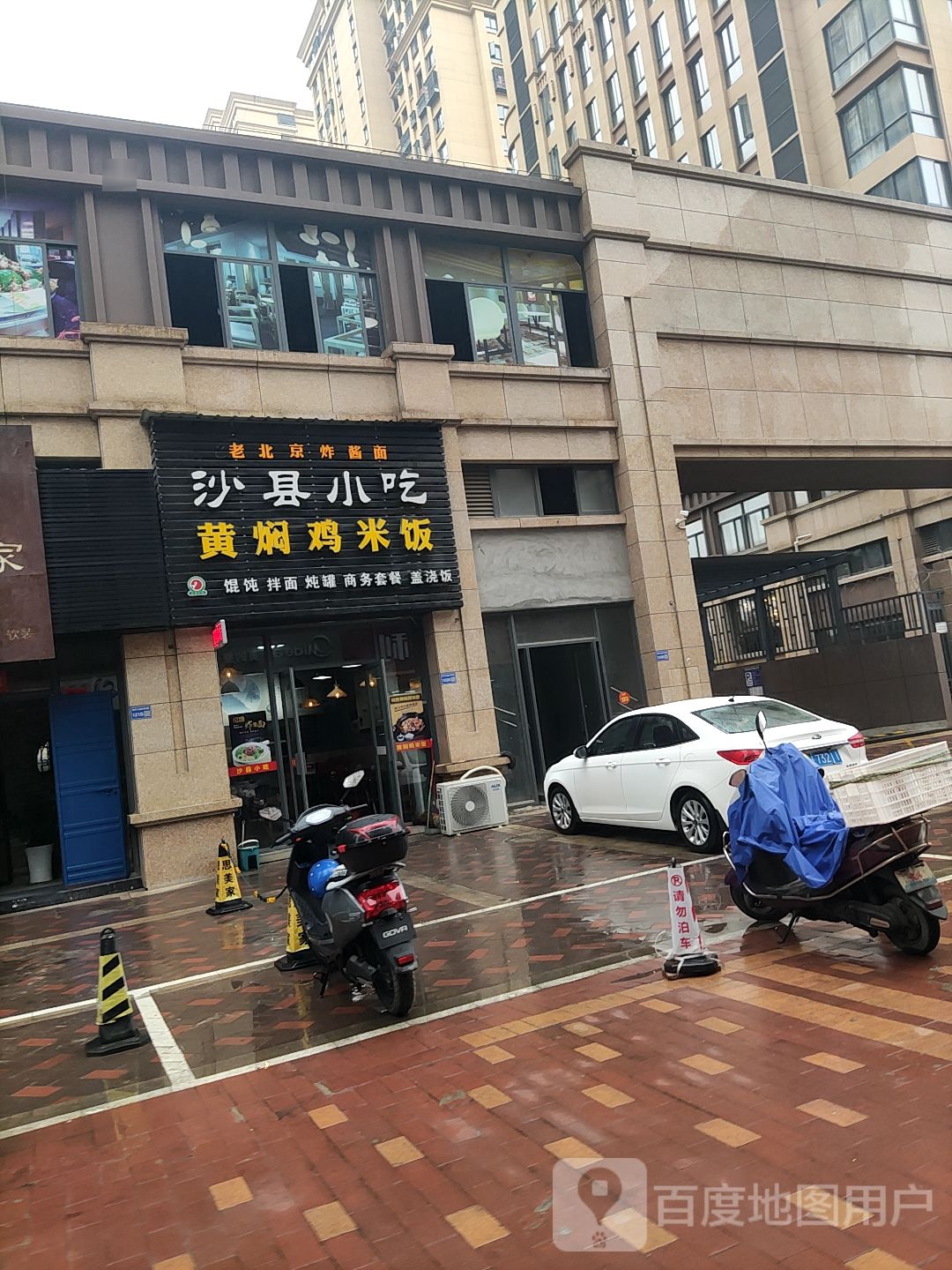 沙泉县小吃黄焖鸡米饭