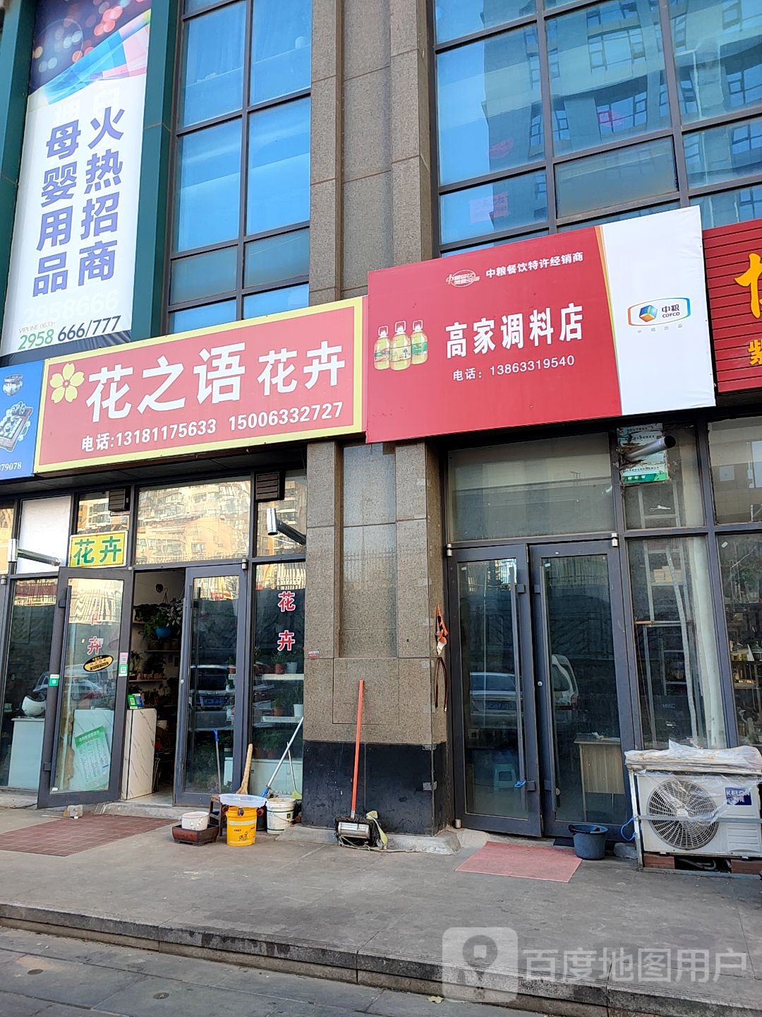 花之语花卉