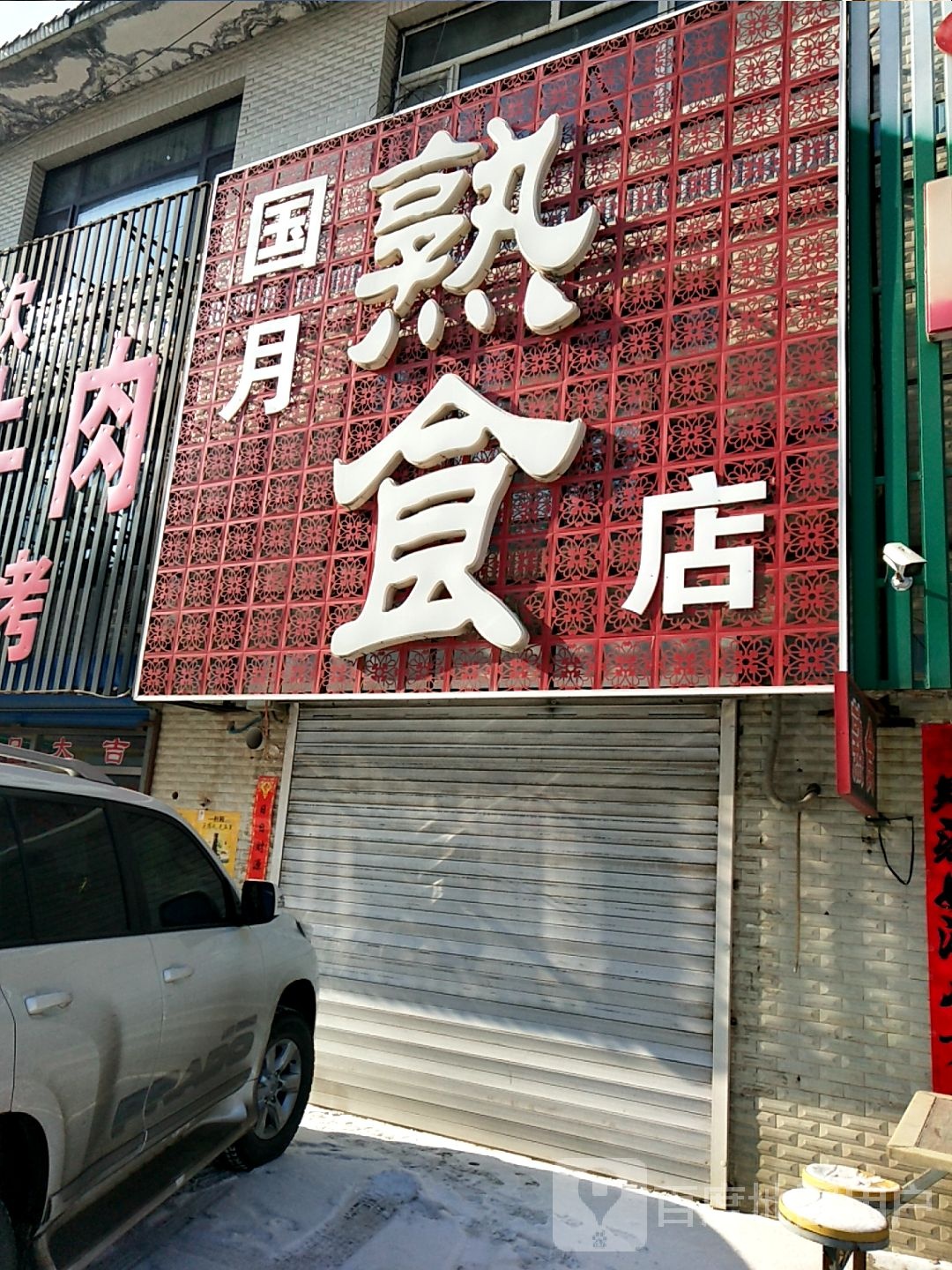 天翼