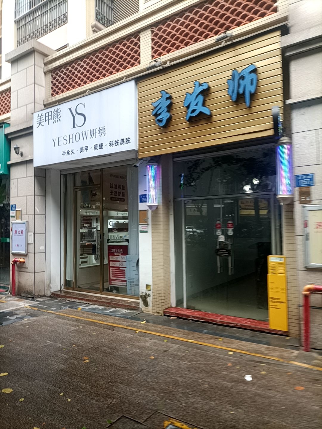 李发师(黎安小镇D区店)