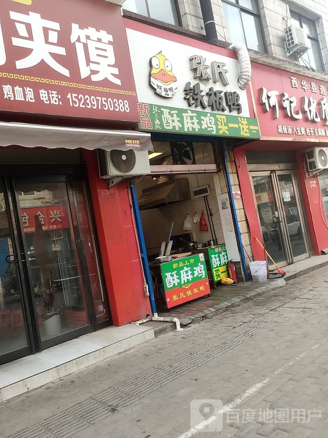 李大娃香酥麻辣鸡(关帝街店)