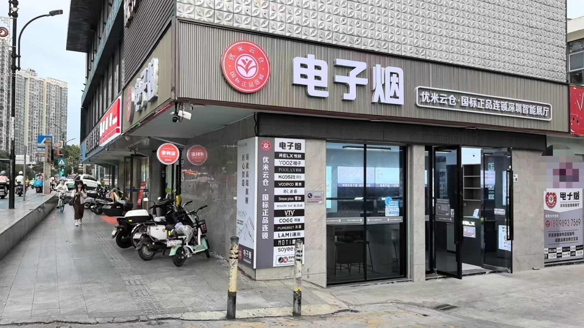 RELX悦刻电子烟(优米云仓深圳智能展厅)