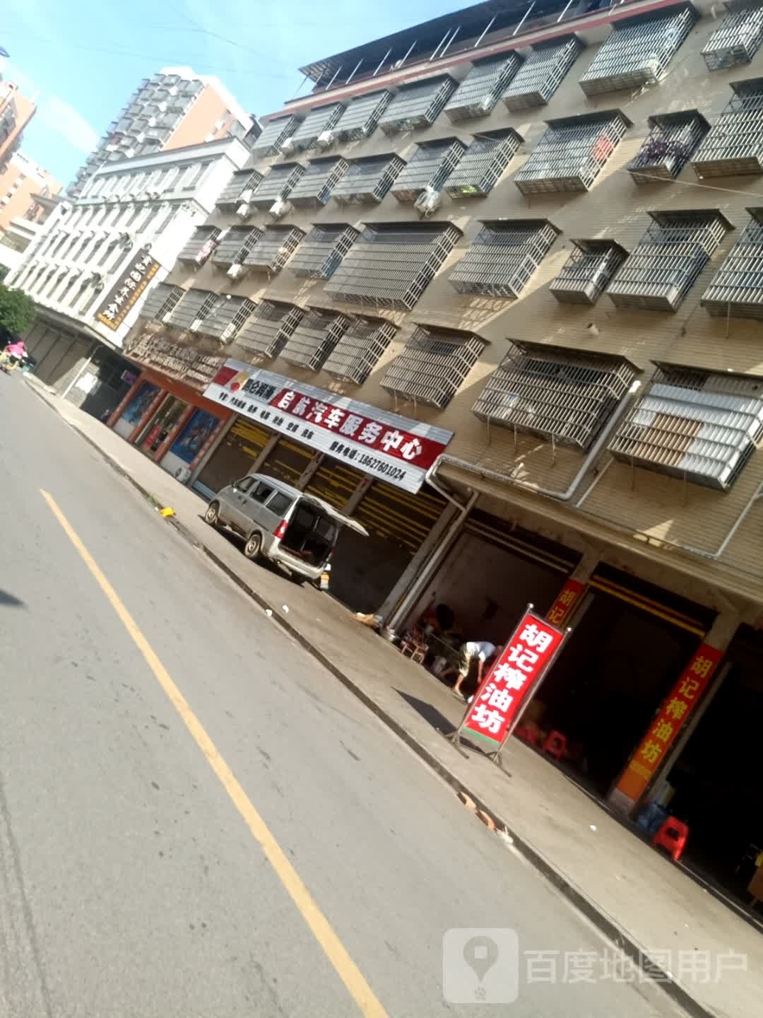 启航汽车服务中心
