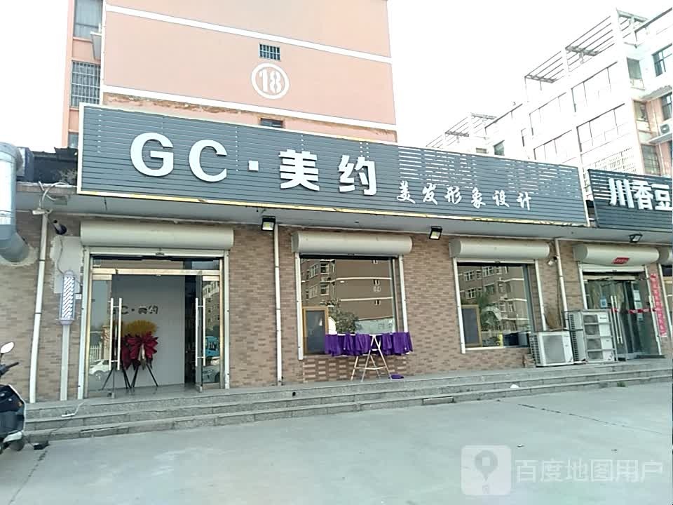 GC美约