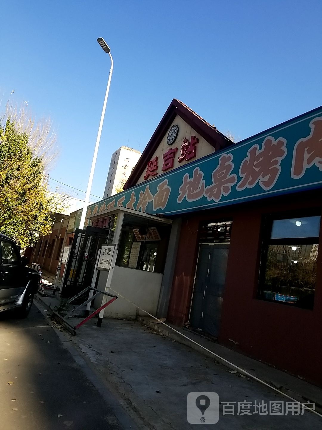 延边站
