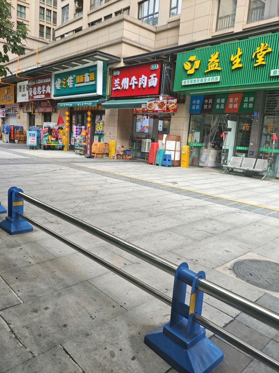 清真兰州牛肉面