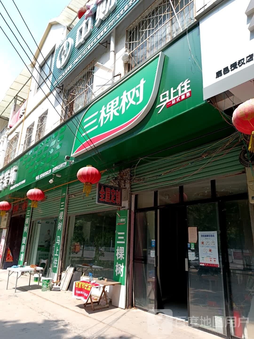 鹿邑县涡北镇三棵树(真源大道店)