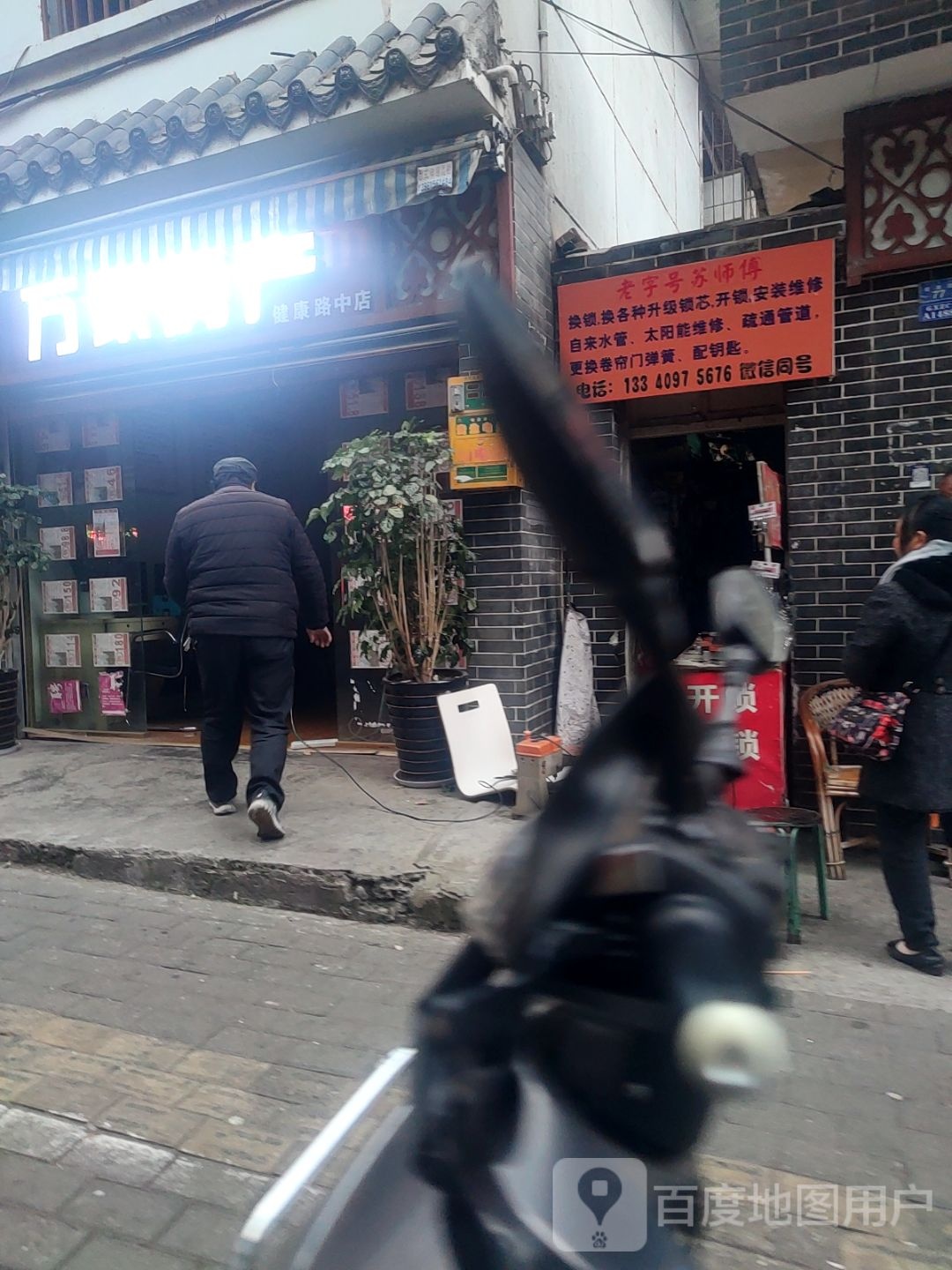 老字号苏师傅换锁换各种升级锁芯