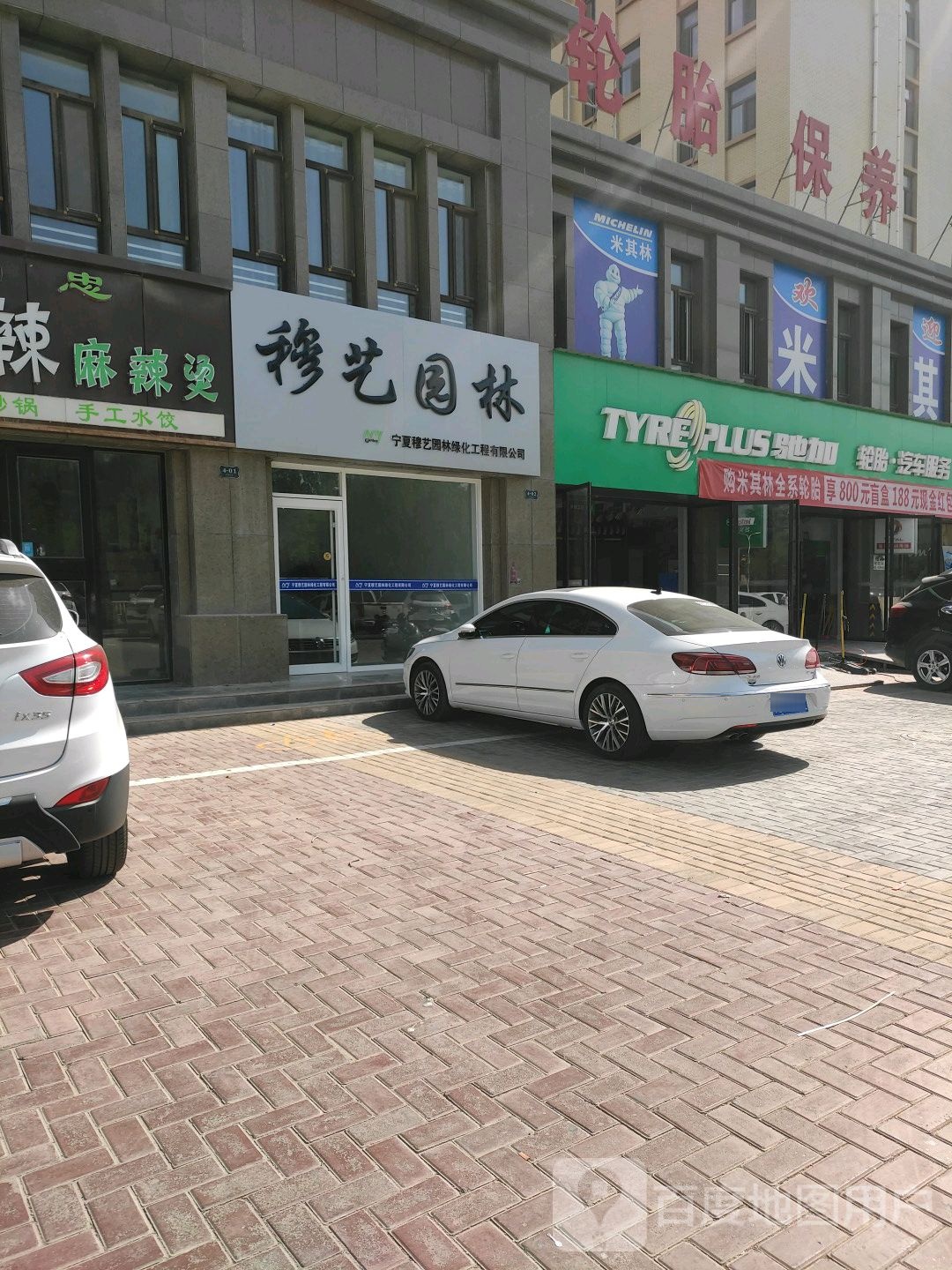驰加起床服务中心(中宁县宁安南街店)