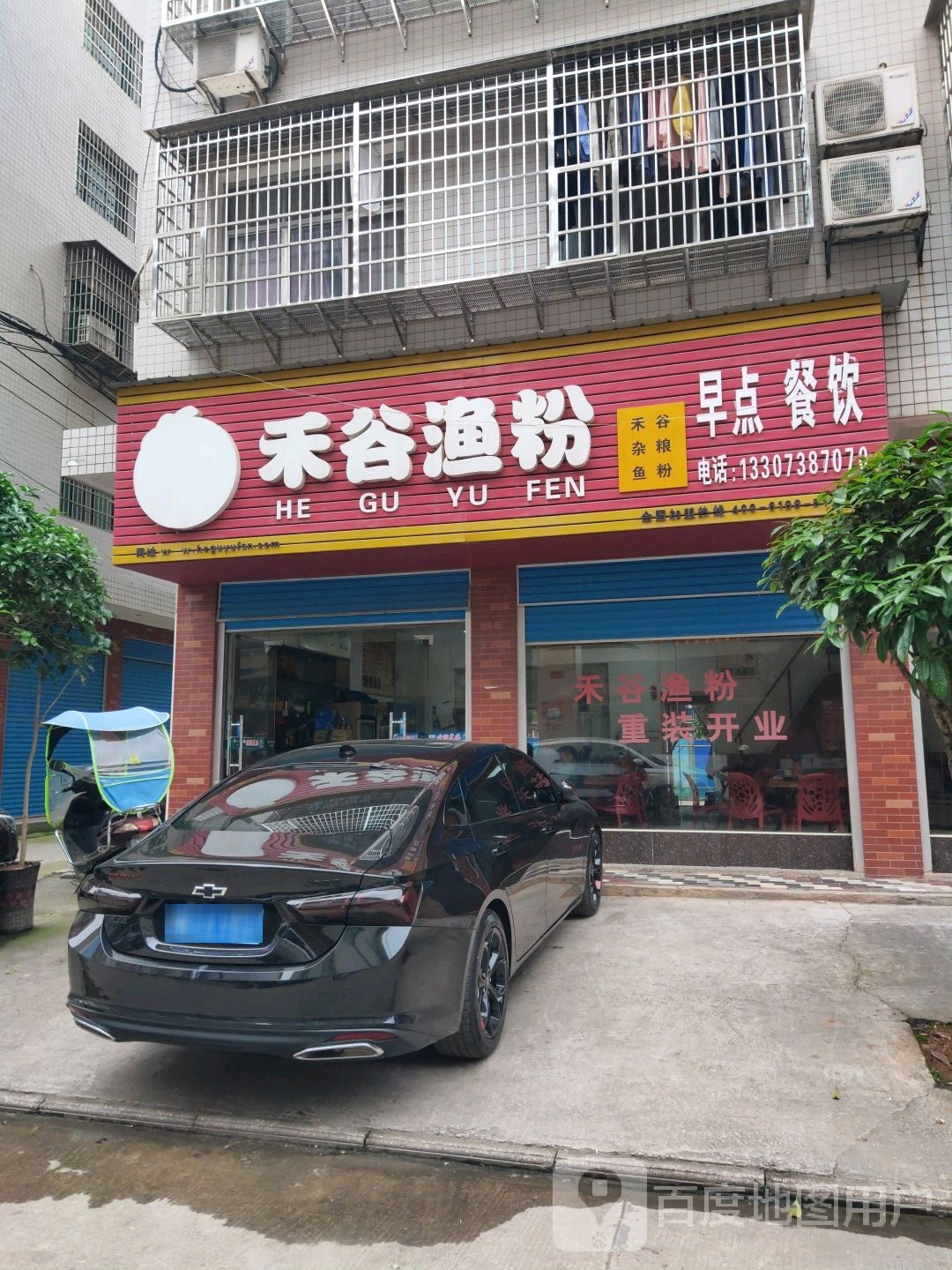 合谷鱼粉(吉星南路店)