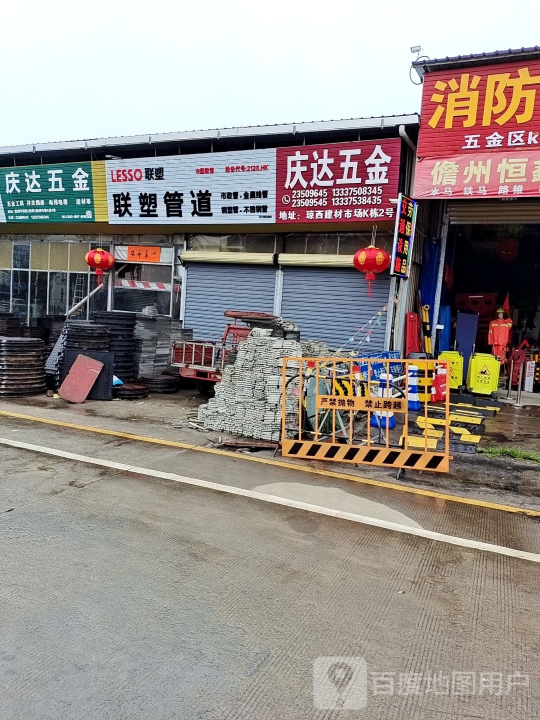 儋州庆达建筑机械五金