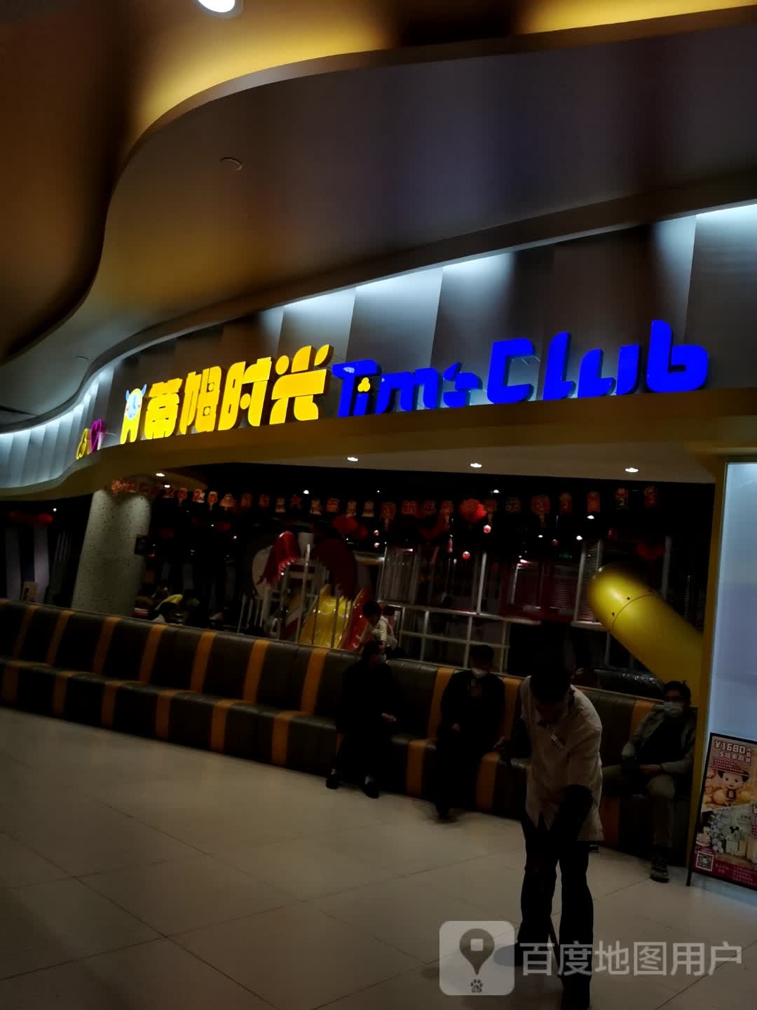 蒂姆光向陌(嘉裕太阳城广场店)