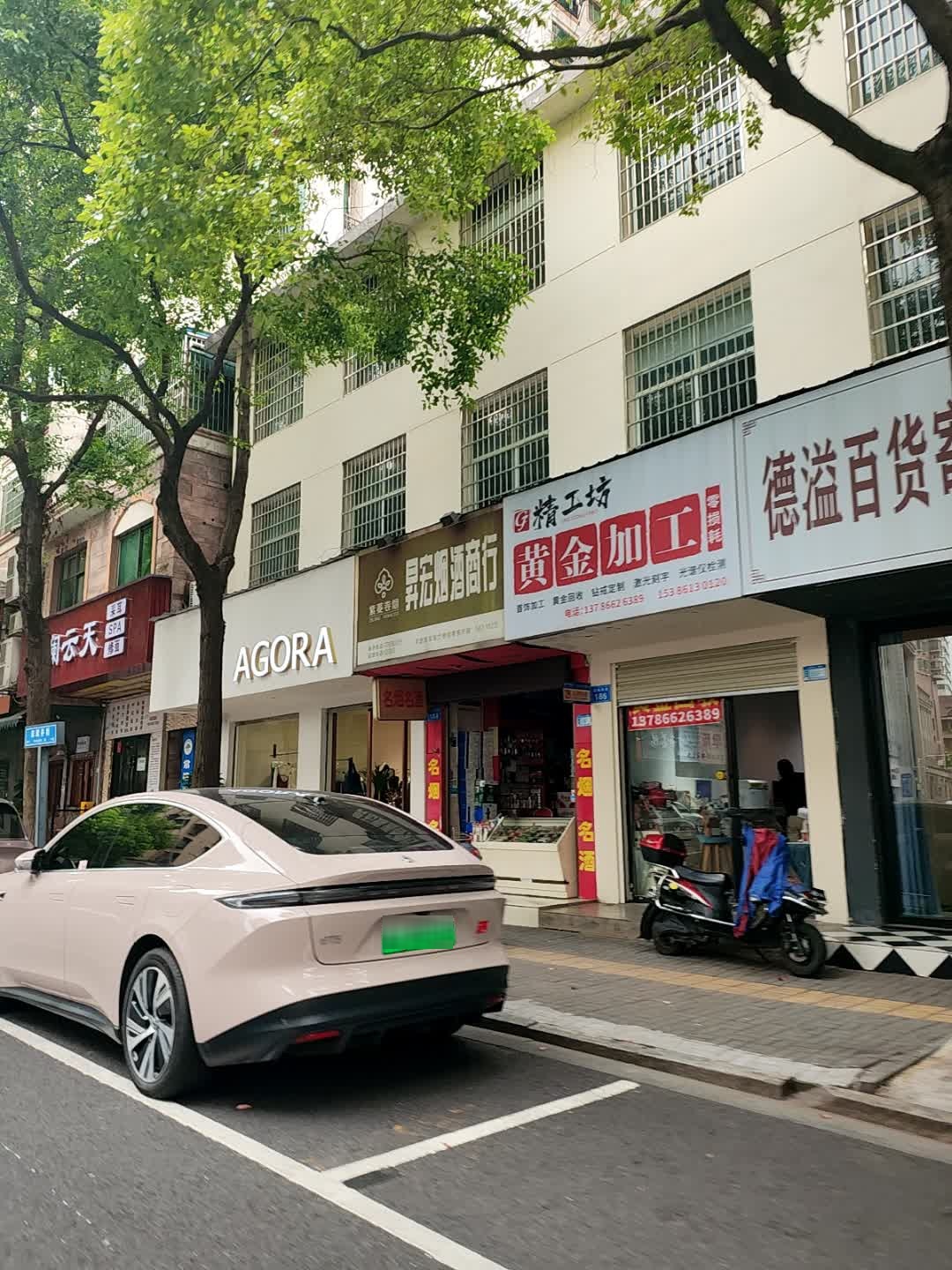 精工坊黄金加工