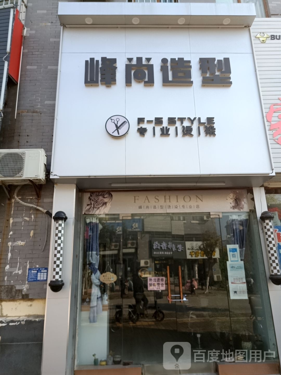 锋尚造型(卧佛路店)