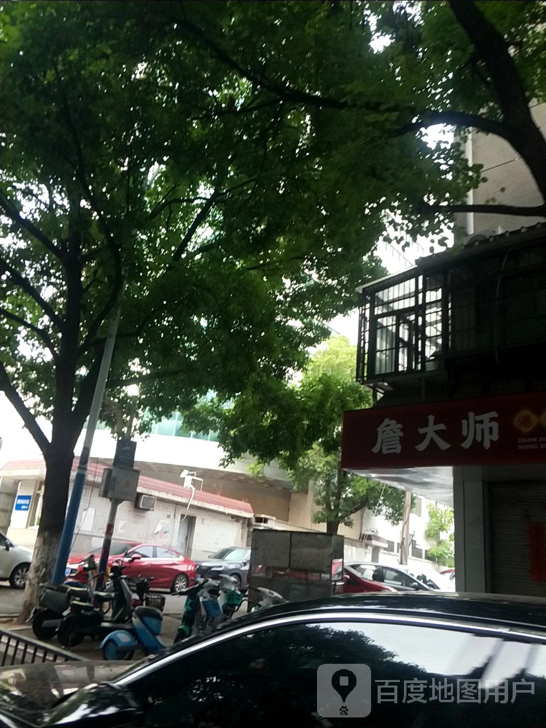 詹大师港式烧腊(龚大塘小区店)