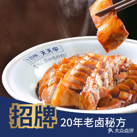 天天中餐厅(中庚店)