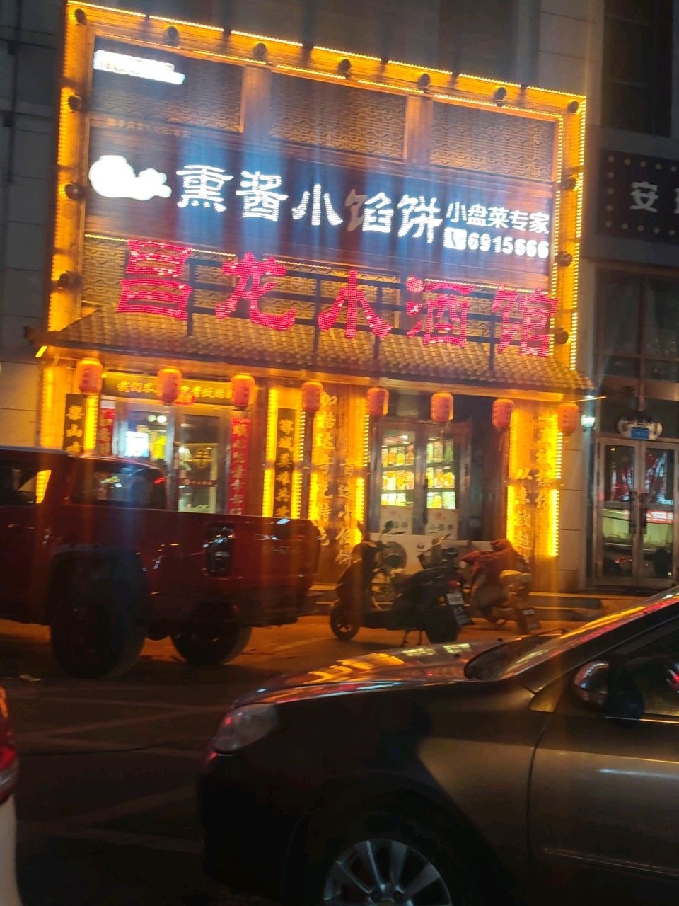 熏酱小馅饼(天诚购物中心西一道街店)