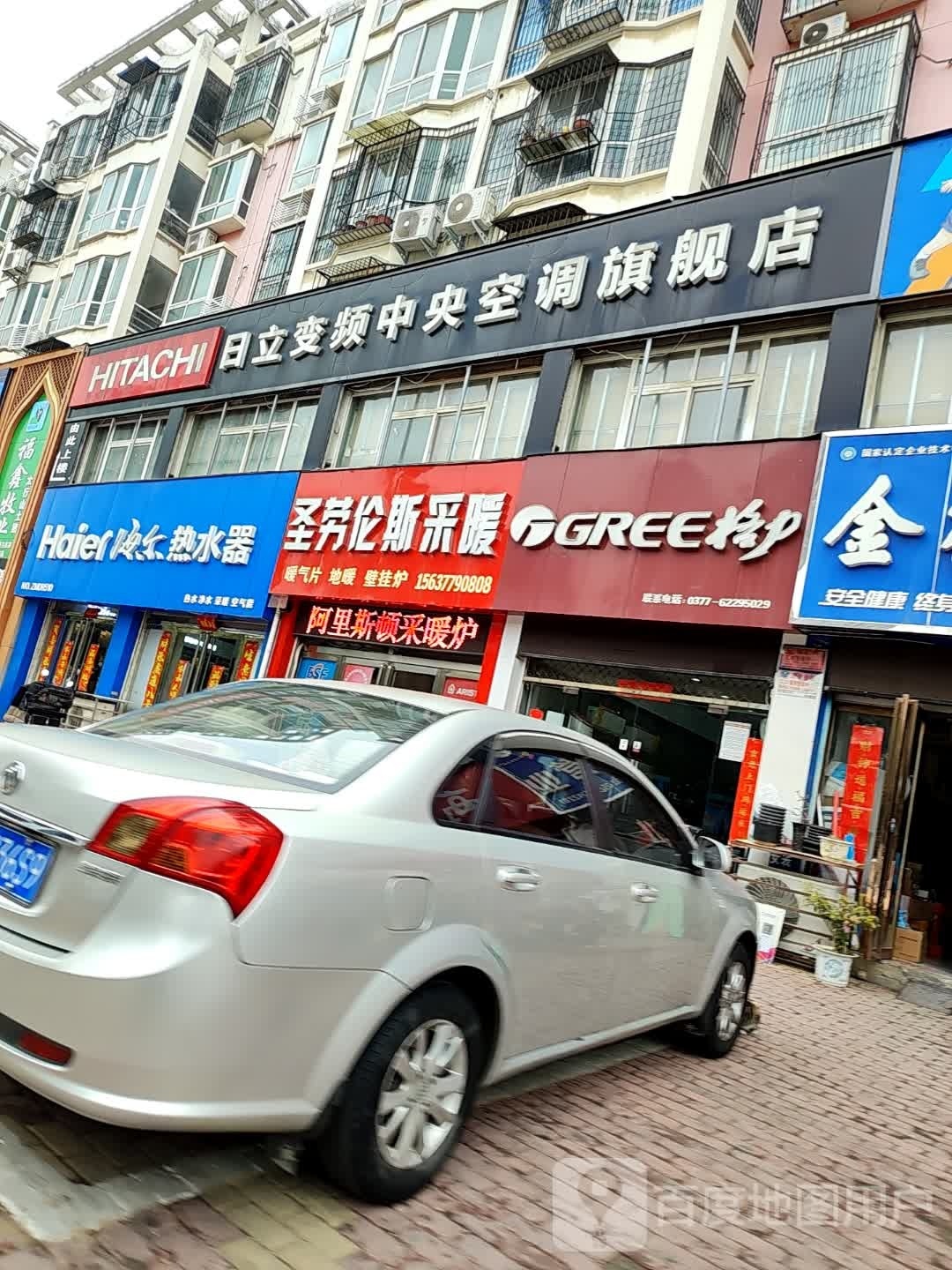 格力电器(工业北路店)