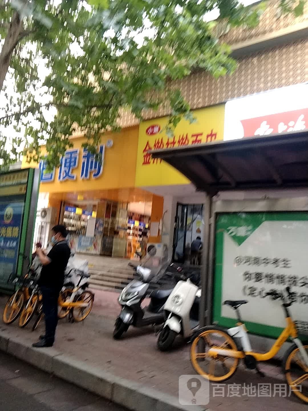 酒便利(优胜南路店)