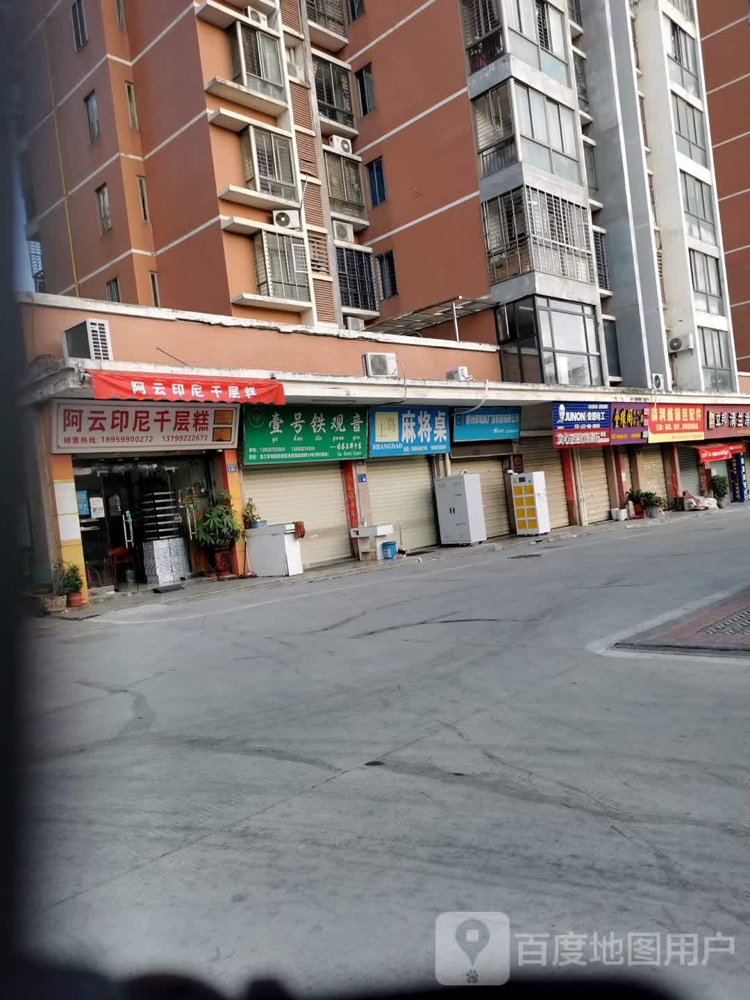 上岛麻将桌