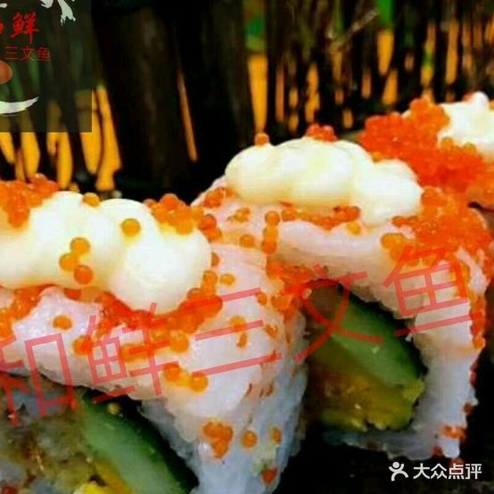 和鲜三文鱼寿司(星沙店)