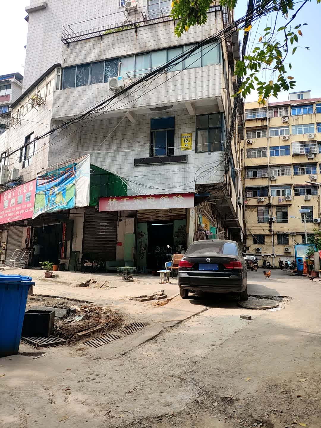 精工家电维修(太平街店)