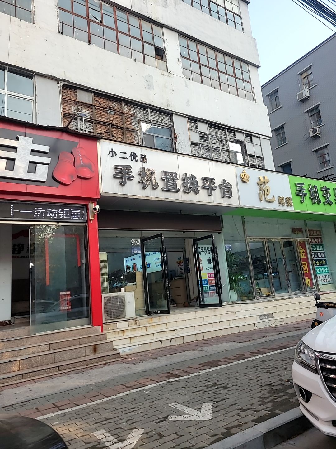 小二优品手机置换平台