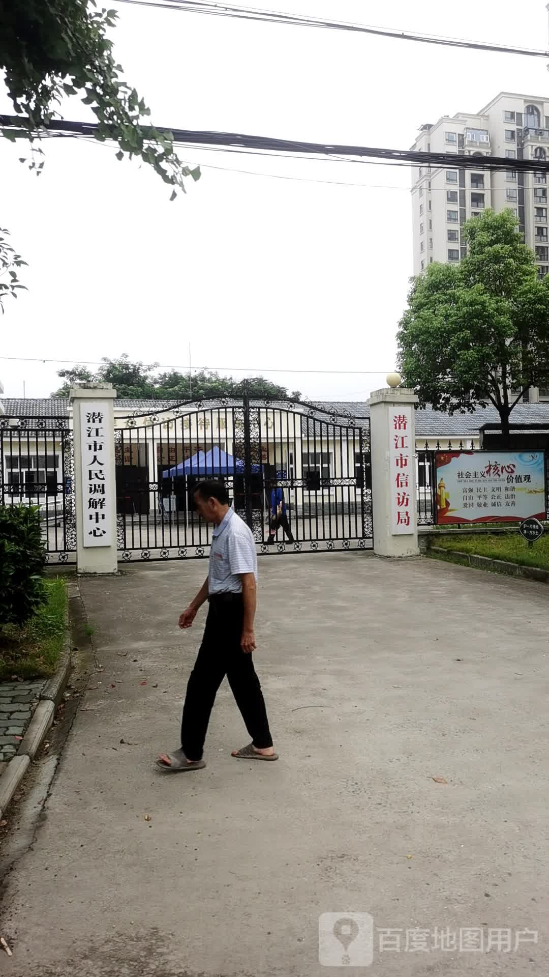 潜江市人民调解中心