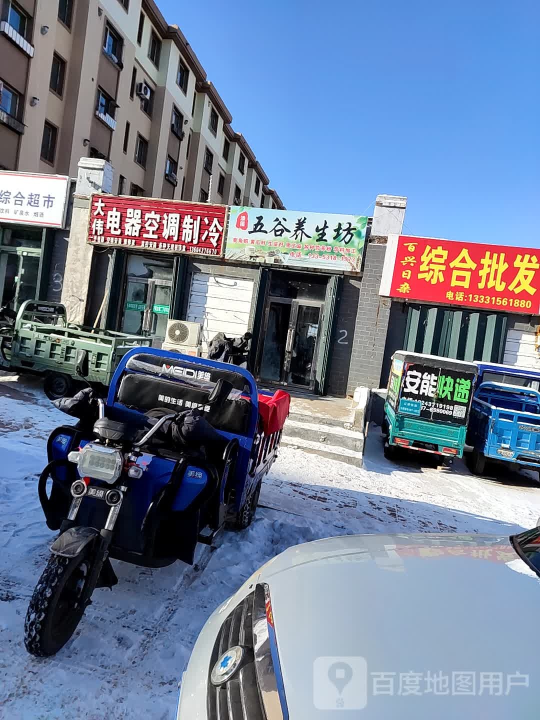 百兴日咋批发