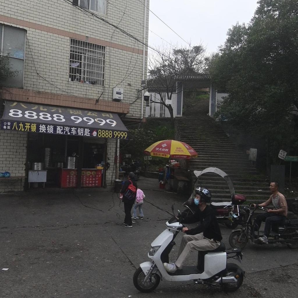 八九开锁