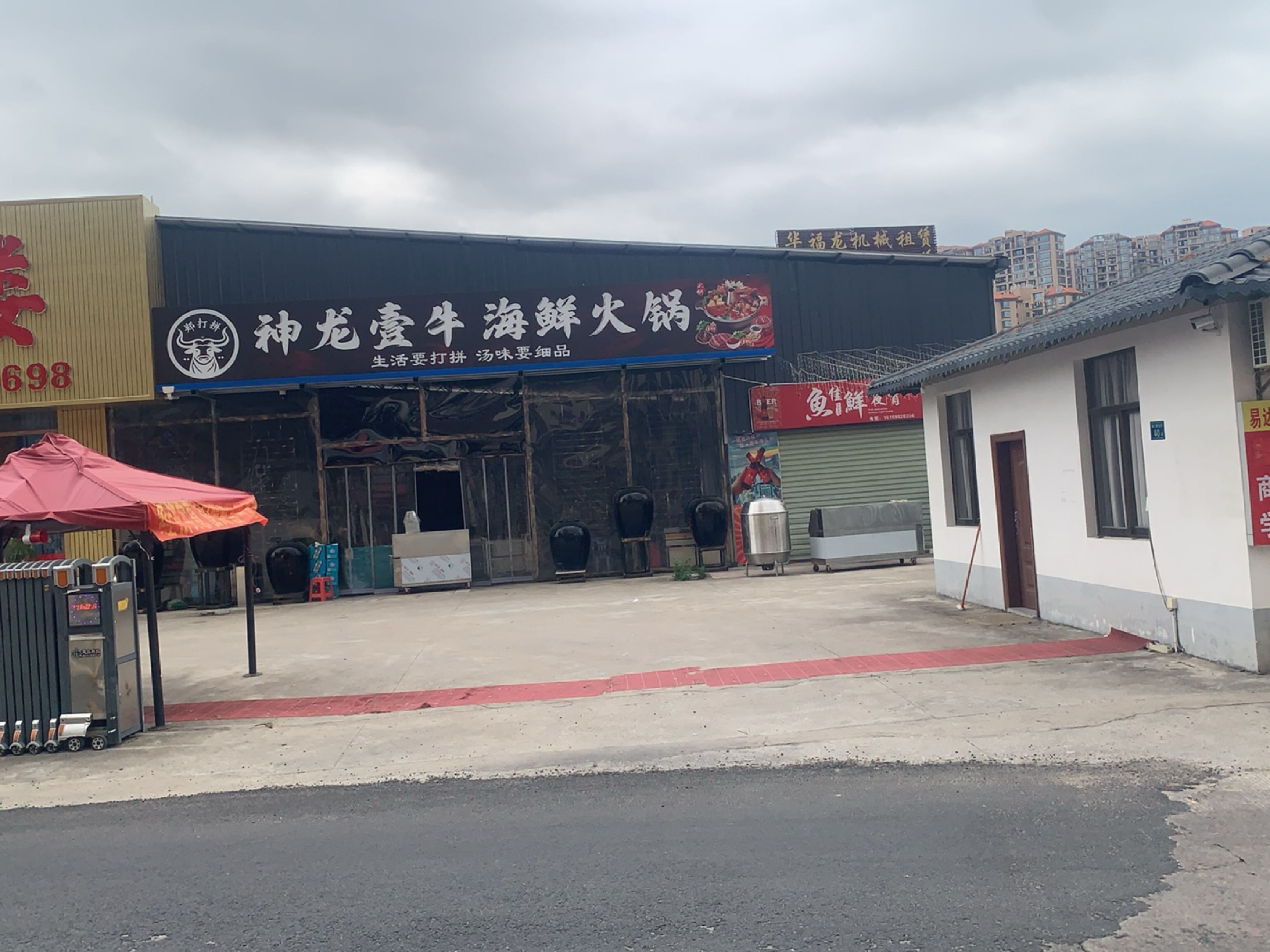 神龙壹牛海鲜火锅