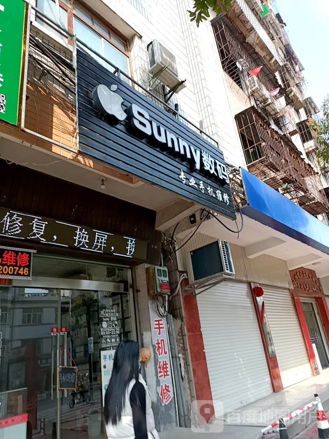 Sunny数码