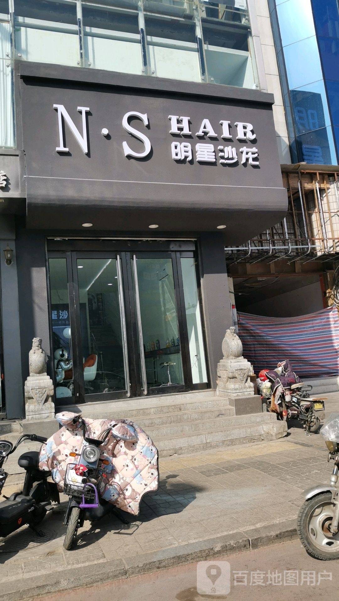 N·S明长沙龙