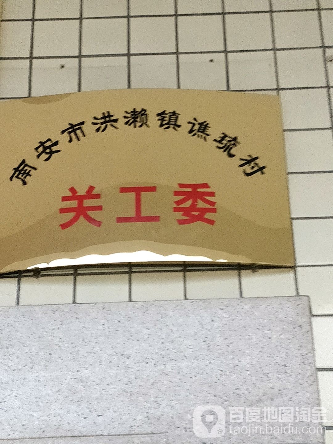 泉州市南安市