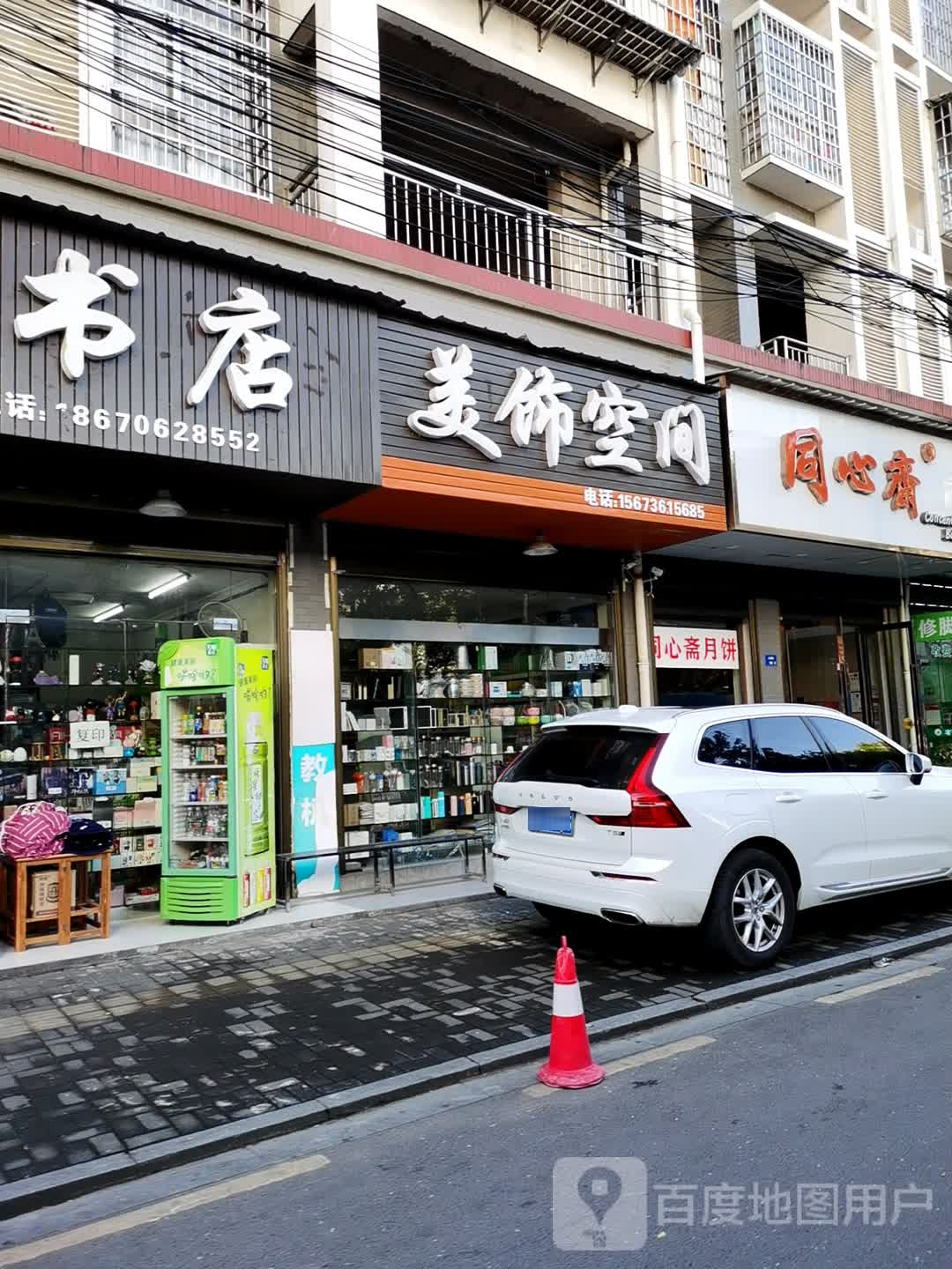 学海无涯书店
