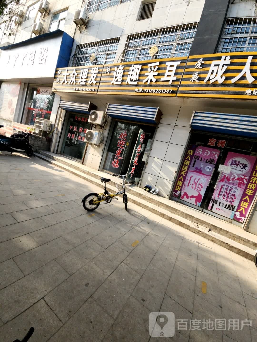 丫丫足御