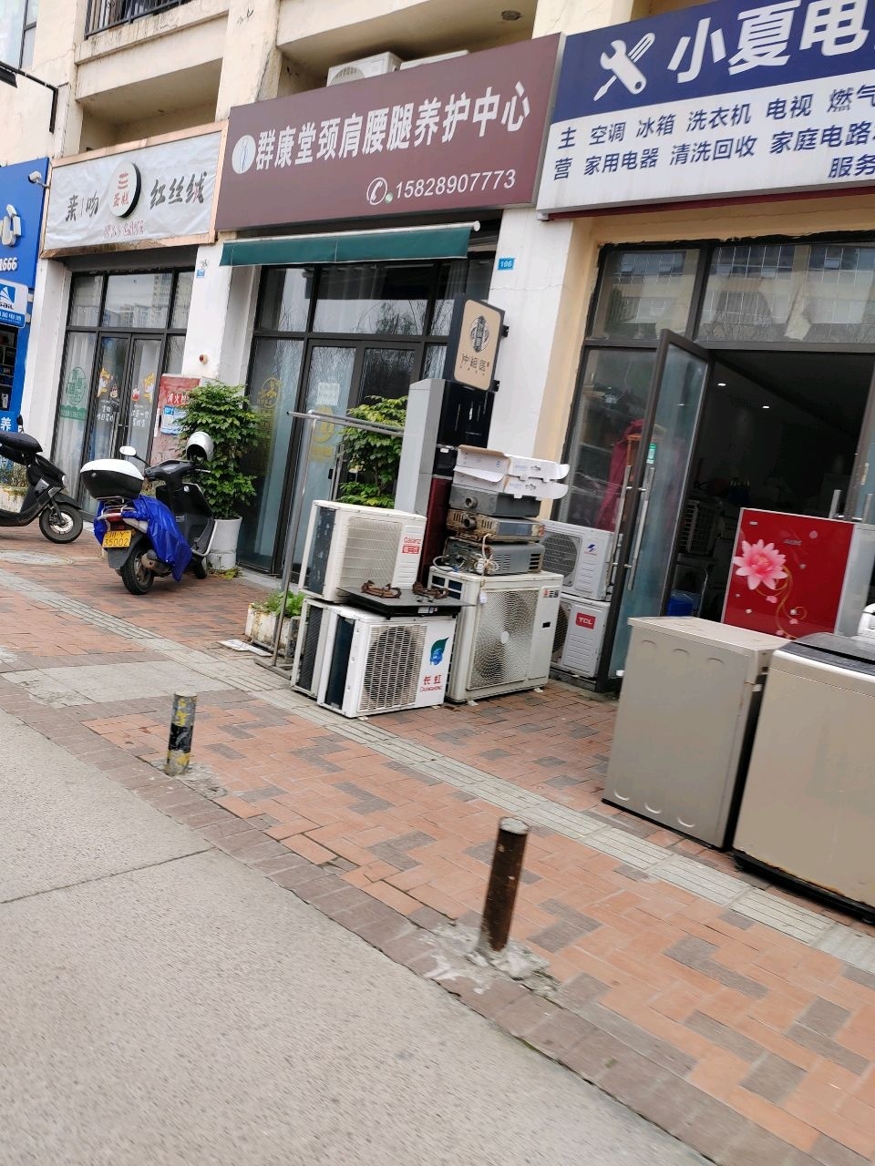群康堂颈肩腰腿养护中心