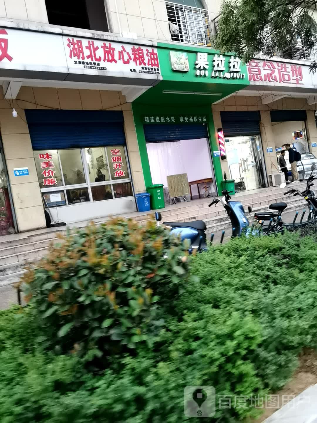 湖北放心粮油