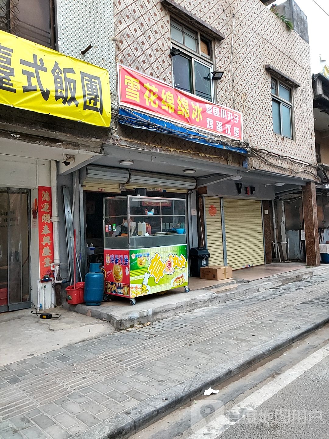 雪花绵绵冰(可塘店)