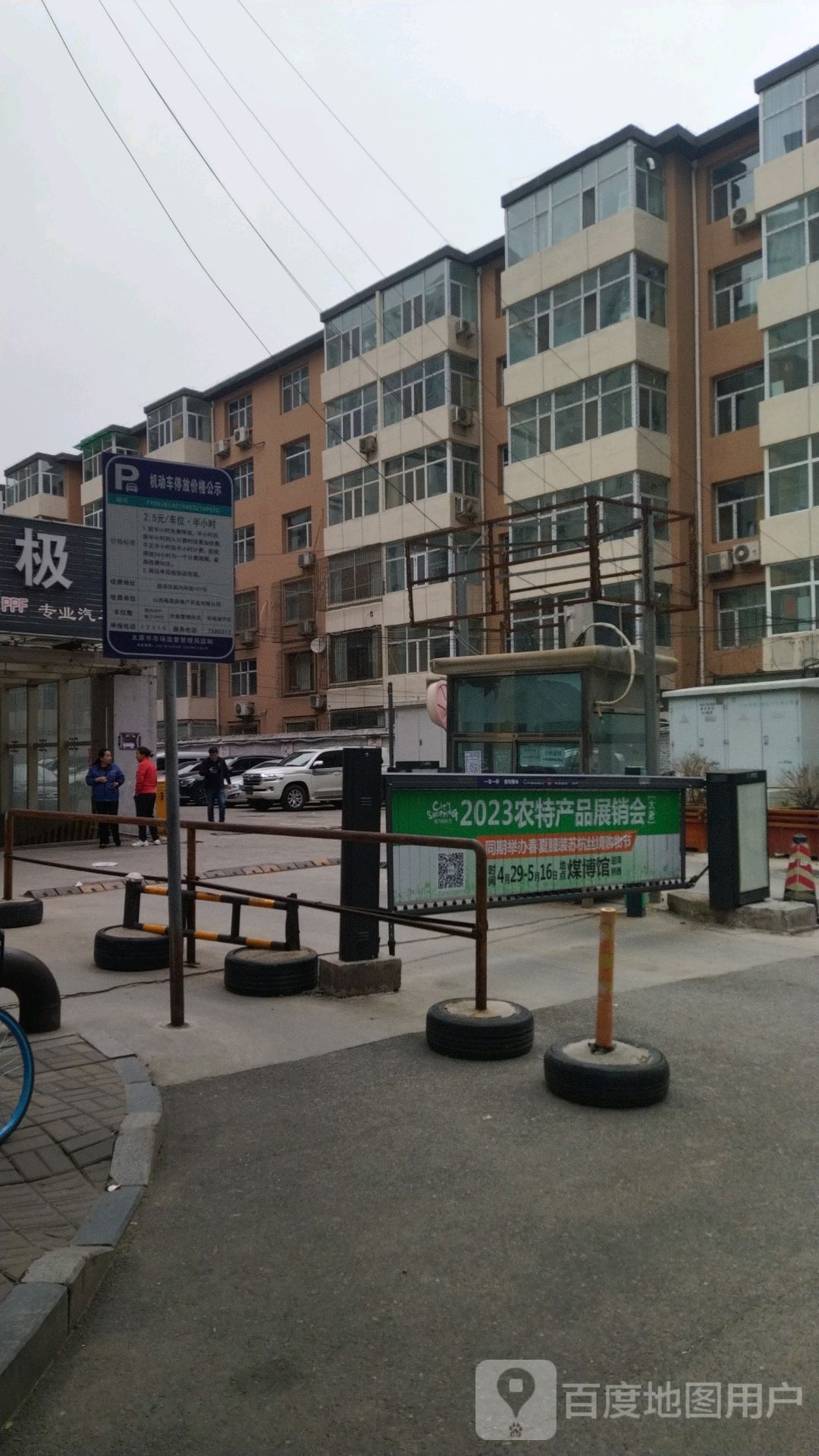 太原市迎泽数码地下停车场-出入口