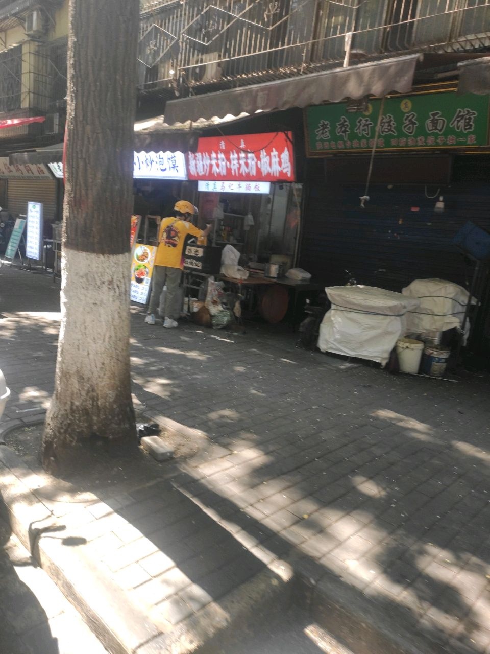 清真新疆炒米粉·拌米粉·椒麻鸡