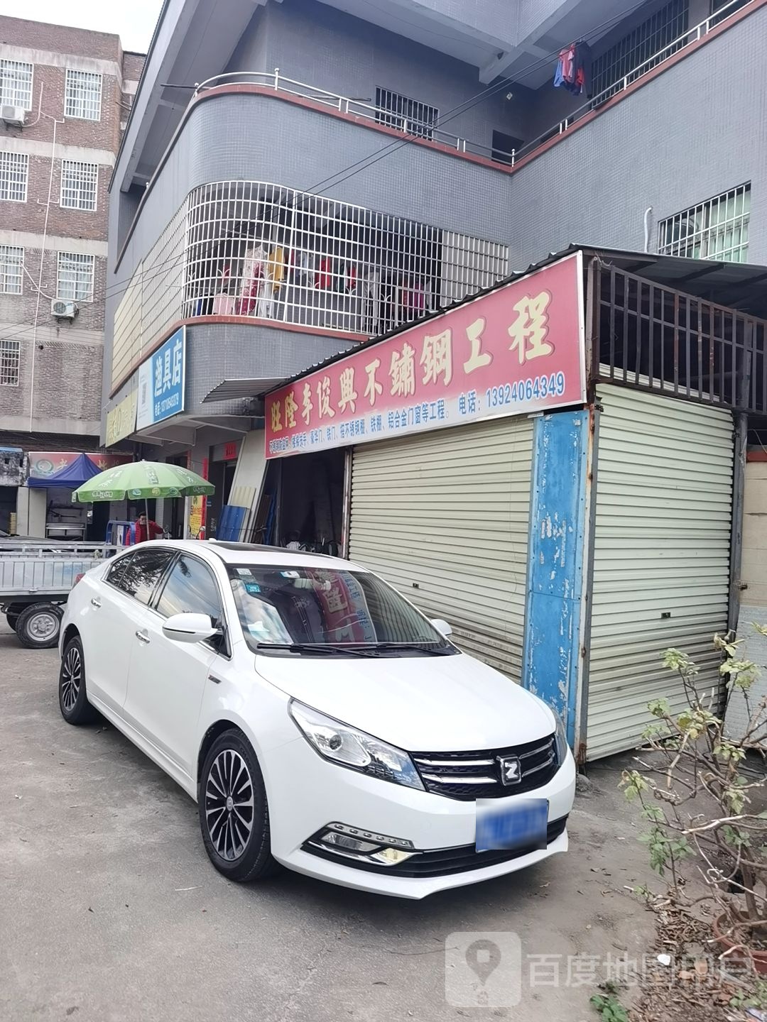 渔具店