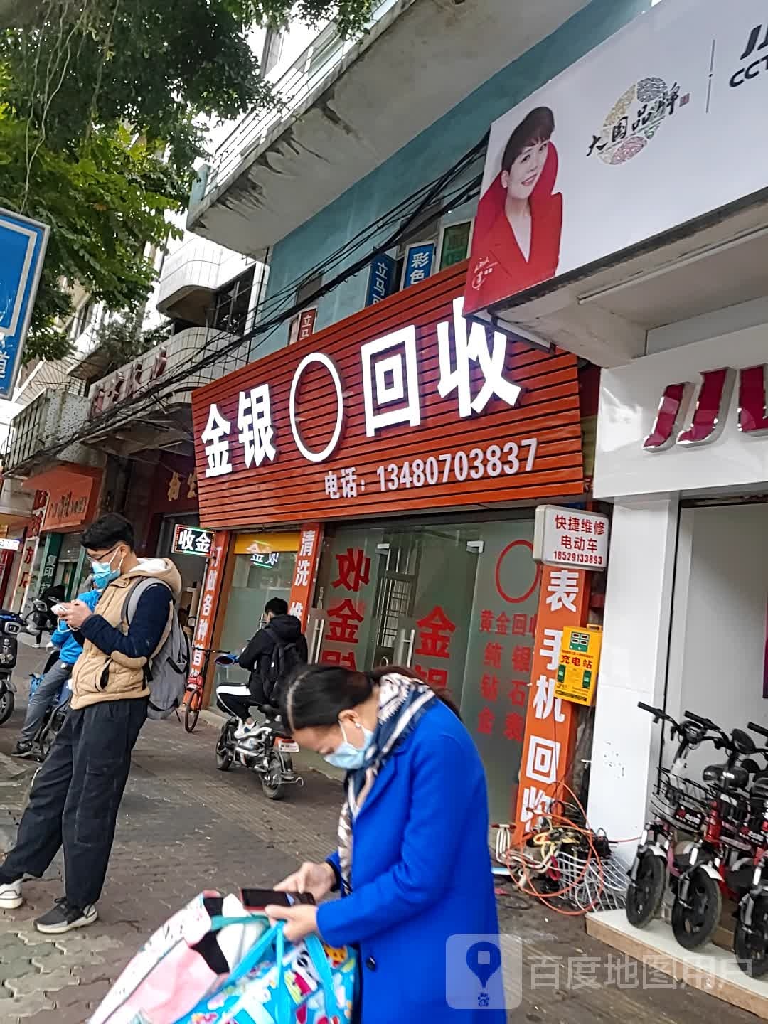 金银押回