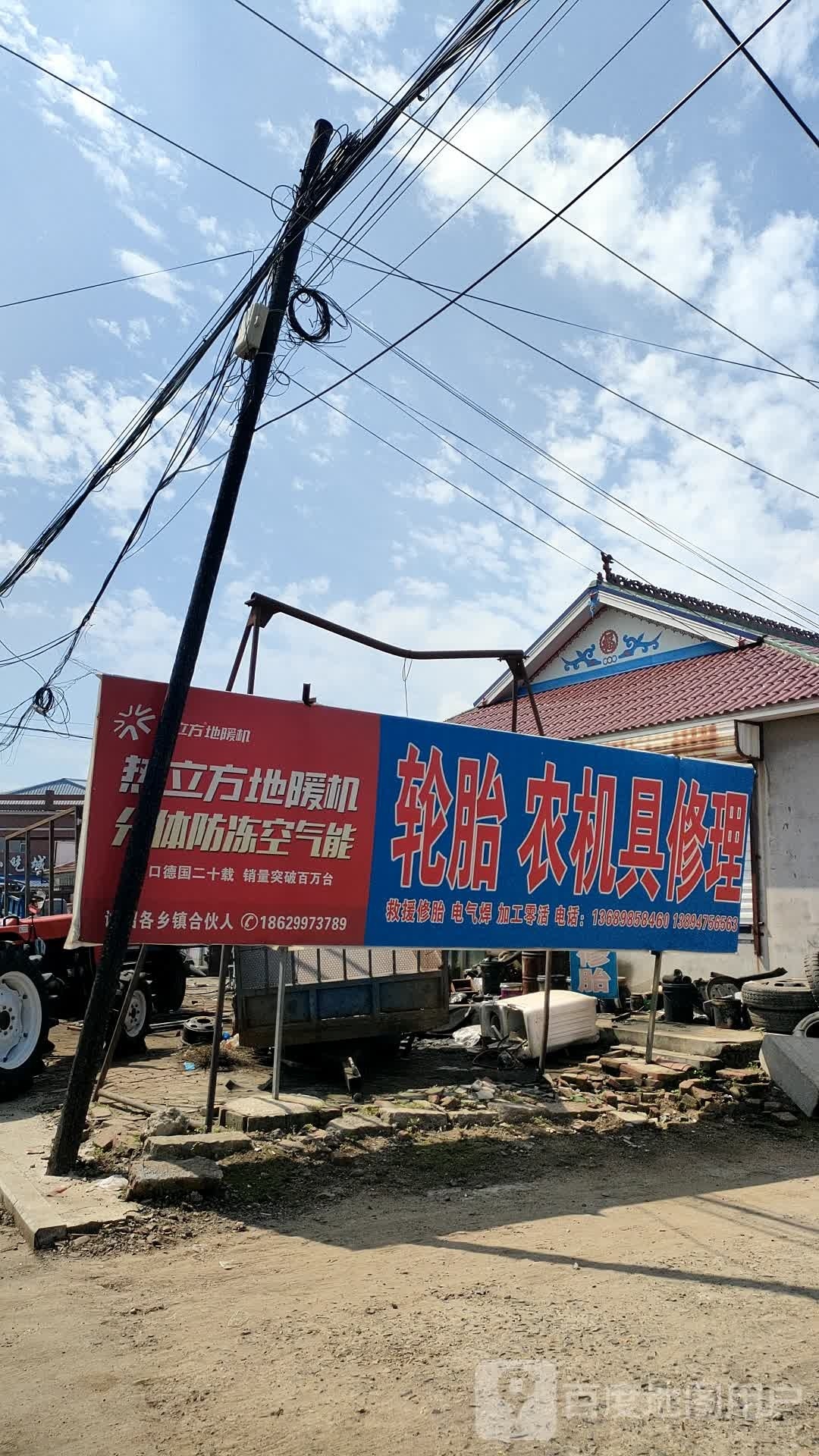 轮胎电气焊修理